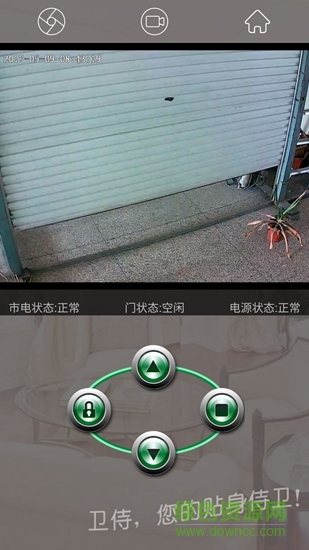 衛(wèi)侍手機(jī)開(kāi)門(mén) v8.0.1 安卓版 2