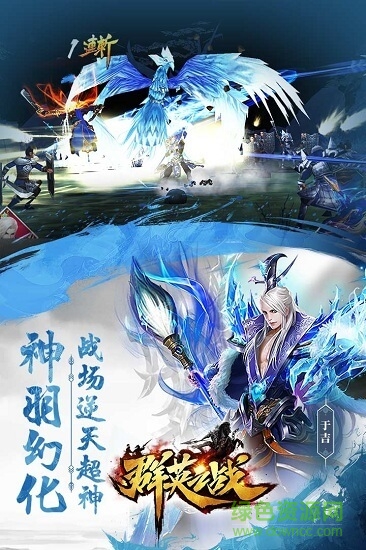 群英之戰(zhàn)九游版 v1.1.11 安卓版 0