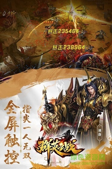 群英之戰(zhàn)九游版 v1.1.11 安卓版 1