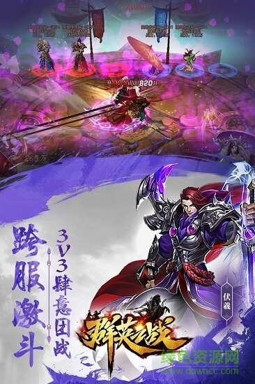 群英之戰(zhàn)九游版 v1.1.11 安卓版 3