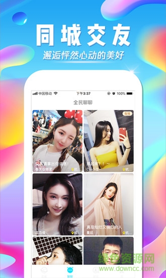 星球部落直播最新版 v6.3.1 安卓手機(jī)版 0