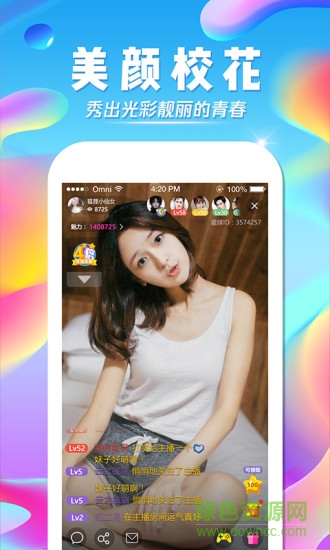 星球部落直播最新版 v6.3.1 安卓手機(jī)版 3