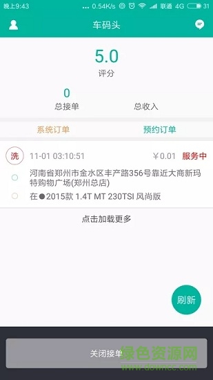 皓都工端安卓版下載