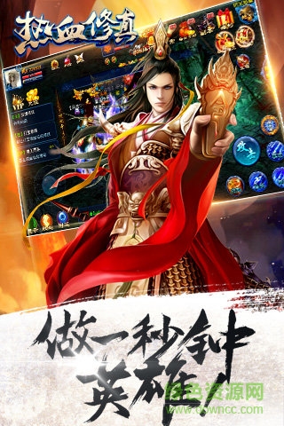 熱血修真官方版 v3.0.8 安卓版 1