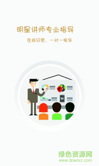 絲域時空 v1.0.0 安卓版 1