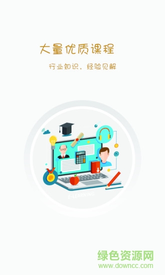 絲域時空安卓版 絲域時空app