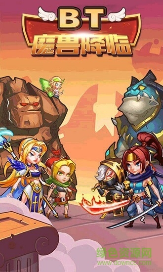 魔獸降臨bt版 v2.1.4 安卓版 4