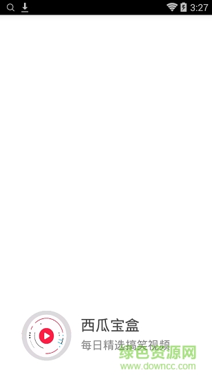 西瓜寶盒vip永久分享 v1.0.6 安卓版 0