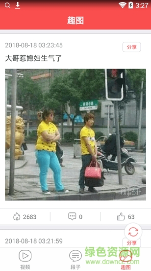 西瓜寶盒vip永久分享 v1.0.6 安卓版 3