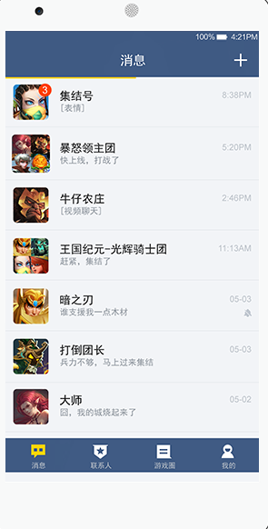 wegamers中文版 v2.5.1(11506) 安卓版 0