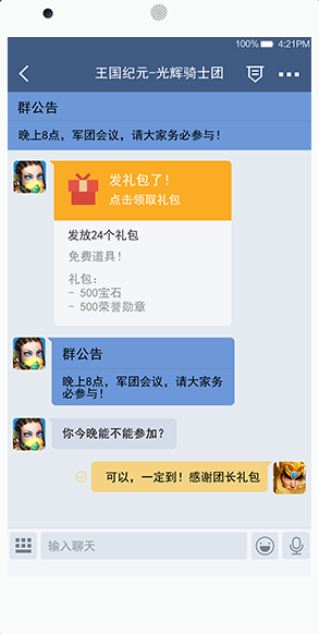 wegamers中文版 v2.5.1(11506) 安卓版 1