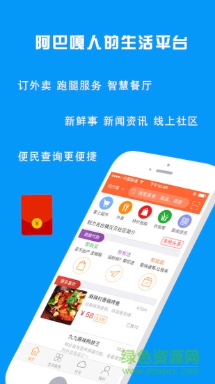 阿巴嘎同城app 阿巴嘎同城手機(jī)版