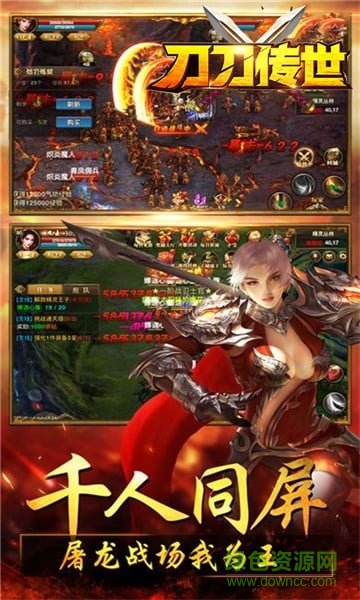 刀刀傳世滿v公益服 v1.2 安卓bt版 2