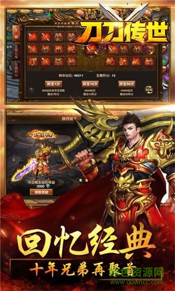 刀刀傳世滿v公益服 v1.2 安卓bt版 0