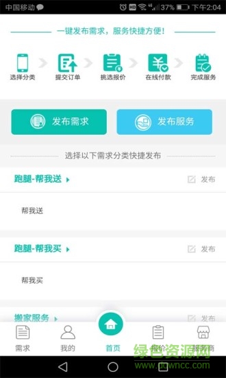 宜淘同城软件 宜淘同城app