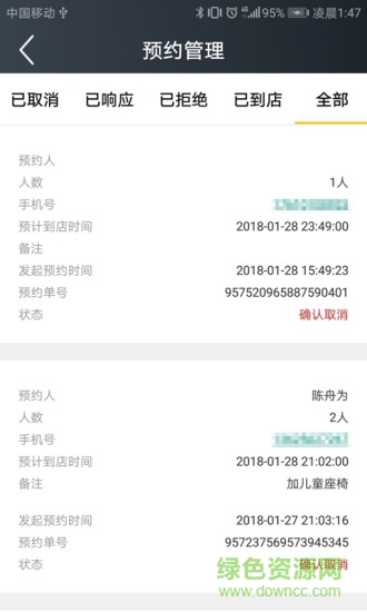 首客首享商戶端 v3.4.8.2112300927 安卓版 1