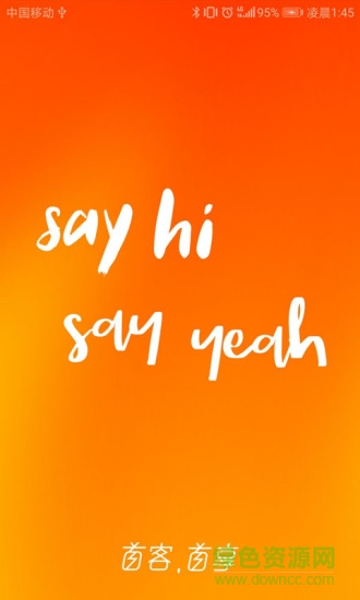 首客首享商戶端 v3.4.8.2112300927 安卓版 0