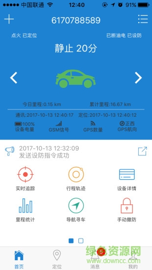 域行 域行app下载