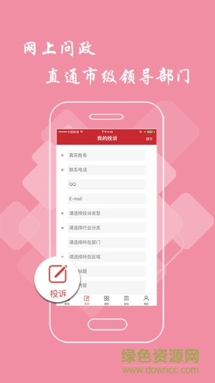 上饒余干頭條 v1.5.0 安卓版 2