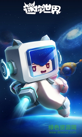 迷你世界太空體驗(yàn)服 v0.27.6 安卓最新版本 0