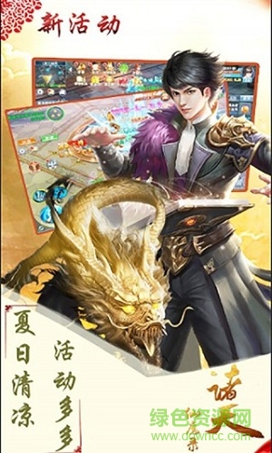 諸天仙魔錄手游 諸天仙魔錄官方網(wǎng)站