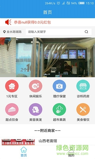 商醫(yī)惠 v1.0.6 安卓版 0
