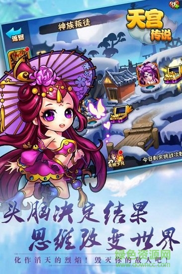 天宮傳說九游版下載