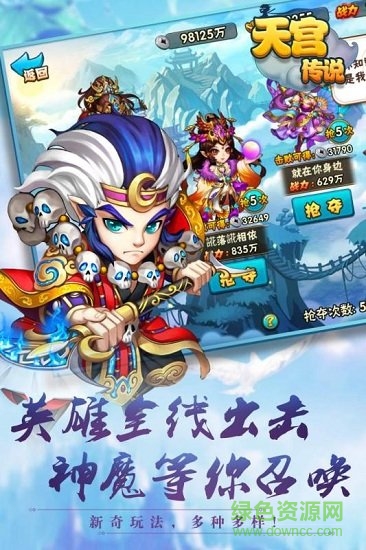 天宮傳說九游版 v1.0.0 安卓版 2