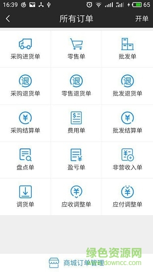 蟻店寶 蟻店寶安卓版下載