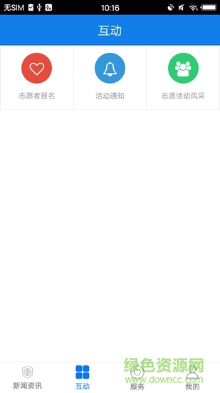 江津禁毒 v1.1.0 安卓版 0