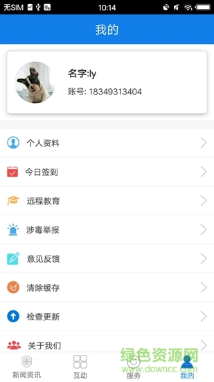 江津禁毒 v1.1.0 安卓版 1