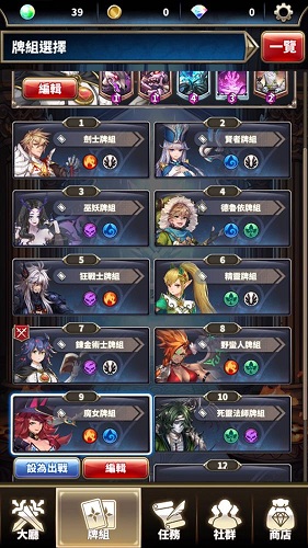 圣域?qū)Q官方版(聖域?qū)Q) v1.0.1 安卓版 0