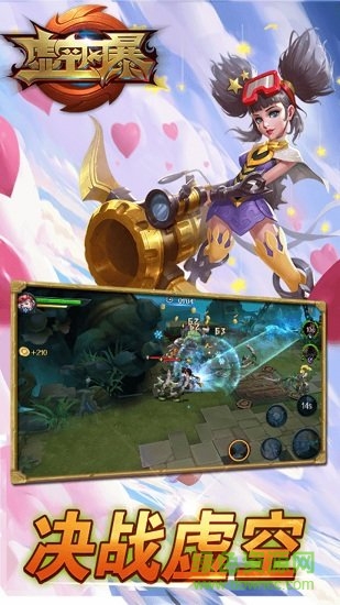 虛空風暴手游下載