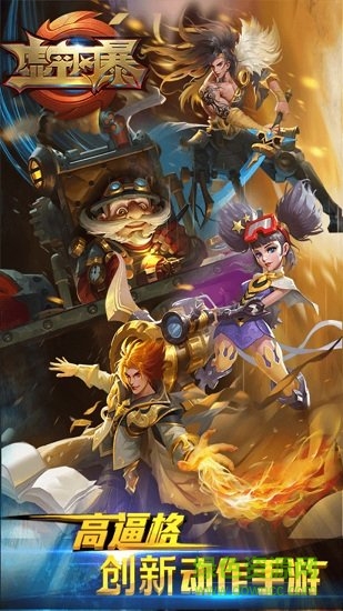 虛空風暴官方版 v0.2.0 安卓版 4