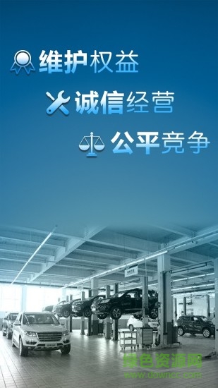 江西汽修檔案 v1.1.5 安卓版 0