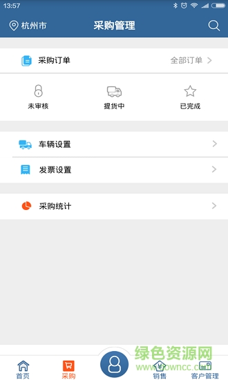 水泥現(xiàn)貨經(jīng)銷商 v3.0.0 安卓版 2