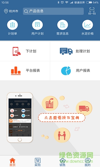 現(xiàn)貨經(jīng)銷商安卓版下載