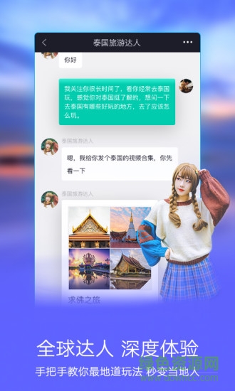 我愛出行app下載