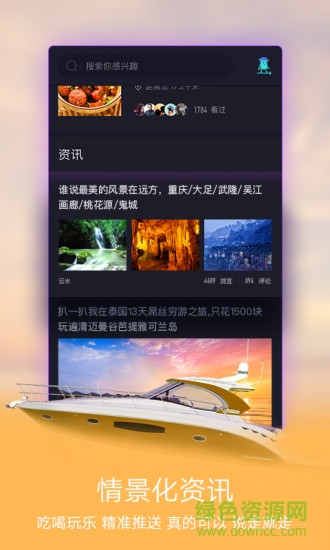 我愛出行手機(jī)版 v3.0.2 安卓版 2