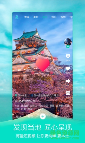 我愛出行手機(jī)版 v3.0.2 安卓版 3