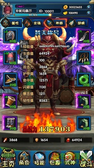 全民誅仙游戲 v1.06.11 官方安卓版 1