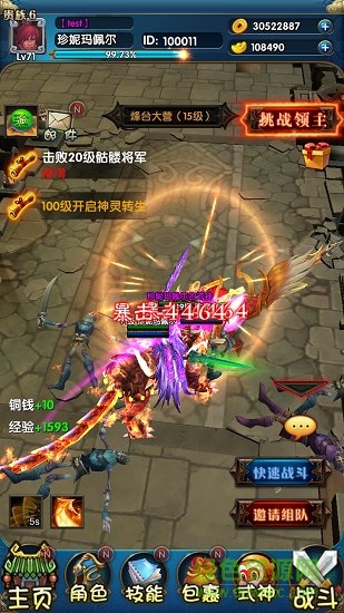 全民誅仙游戲 v1.06.11 官方安卓版 3