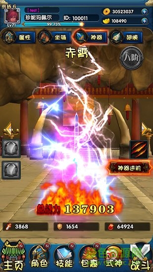 全民誅仙游戲 v1.06.11 官方安卓版 0