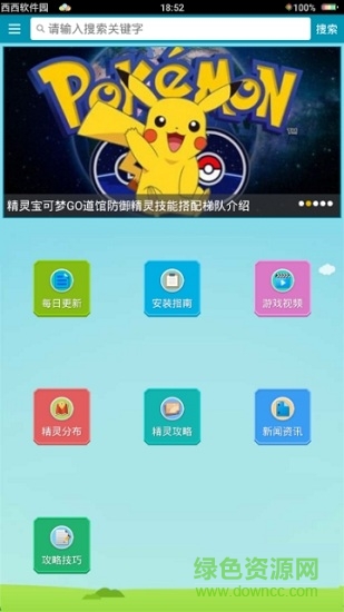 精靈寶可夢go盒子手機(jī)版 v1.7.0 安卓版 1