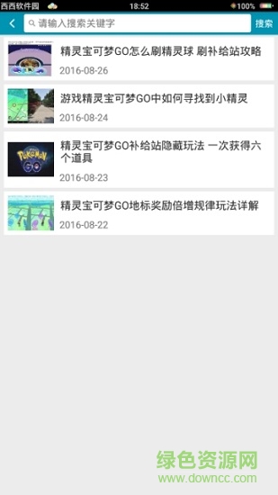 精靈寶可夢go盒子手機(jī)版 v1.7.0 安卓版 2