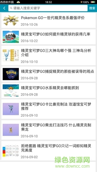 精靈寶可夢go盒子手機(jī)版