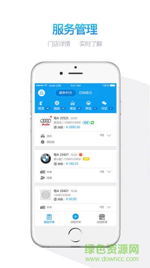 文弘元樂車寶軟件 v1.3.7 安卓版 0