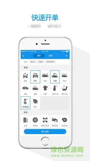 文弘元樂車寶手機版