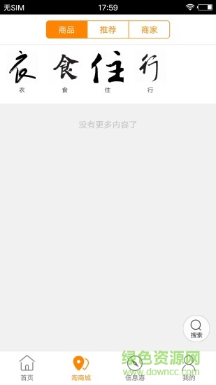 陆良同城 v4.3.1 安卓版1