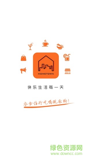 陆良同城 v4.3.1 安卓版0